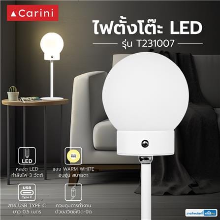 ไฟตั้งโต๊ะ LED CARINI T231007 3 วัตต์ สีขาว_8