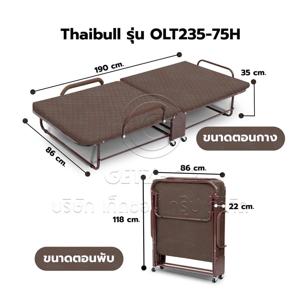 เตียงพับพร้อม TOPPER THAIBULL OLT235-75H สีน้ำตาล