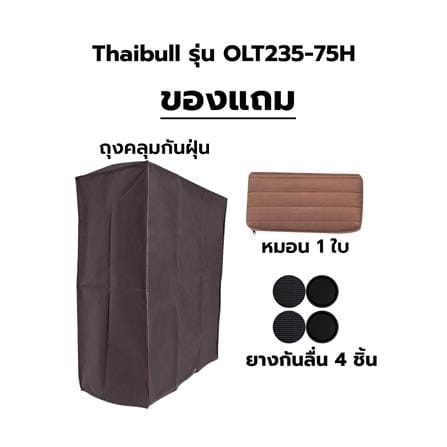 เตียงพับพร้อม TOPPER THAIBULL OLT235-75H สีน้ำตาล_4
