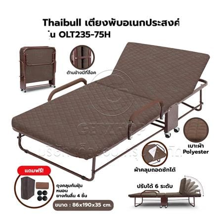 เตียงพับพร้อม TOPPER THAIBULL OLT235-75H สีน้ำตาล_5