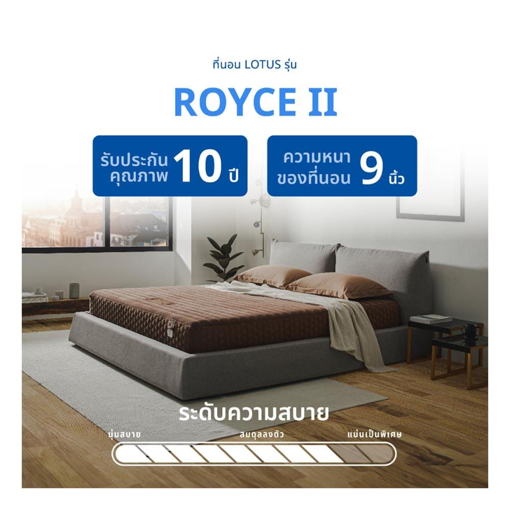ที่นอนไฮบริด 3.5 ฟุต LOTUS รุ่น ROYCE II พร้อมชุดเครื่องนอน 7 ชิ้น