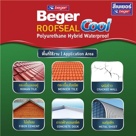 อะคริลิกกันซึม BEGER ROOFSEAL COOL PU HYBRID 206 สีเขียว 20 กก._1