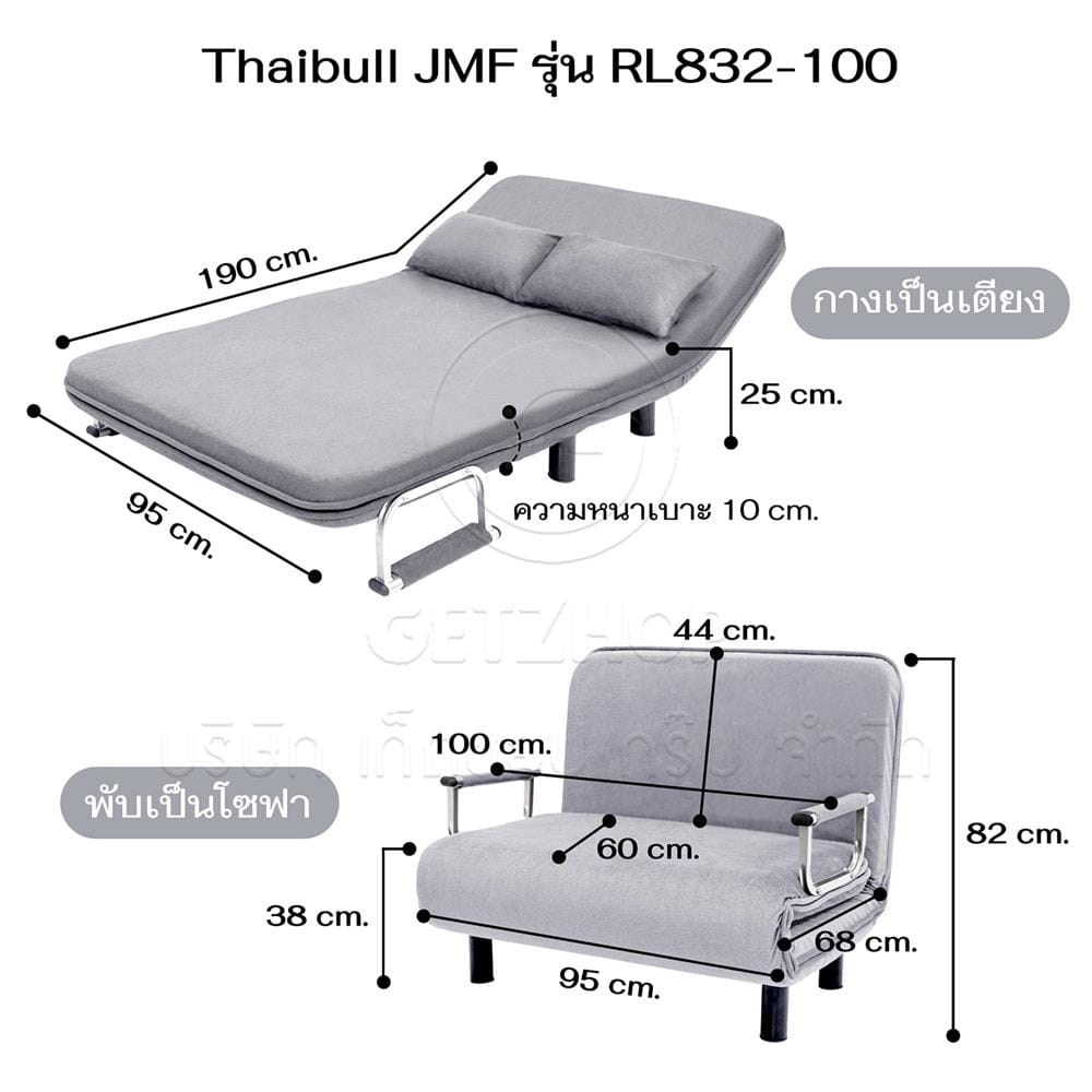 โซฟาเบด THAIBULL RL832-100 สีเทาอ่อน