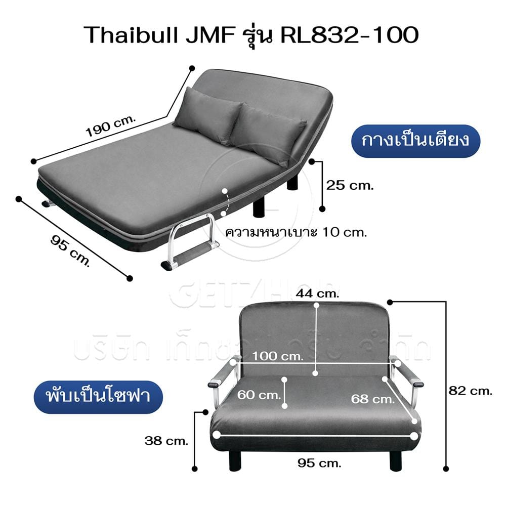 โซฟาเบด THAIBULL RL832-100 สีเทา