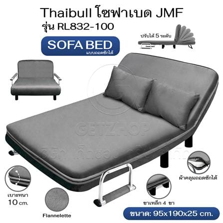 โซฟาเบด THAIBULL RL832-100 สีเทา_5
