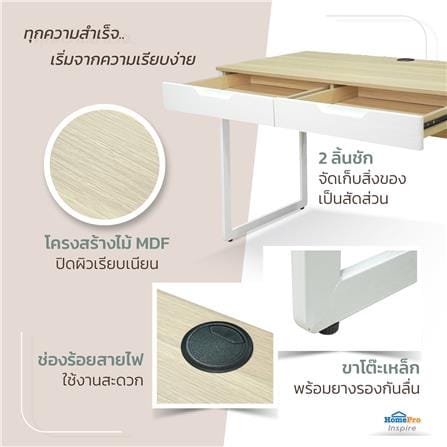 โต๊ะทำงาน FURDINI TERRA CT-3651A 110 ซม. สีไวท์โอ๊ค_3