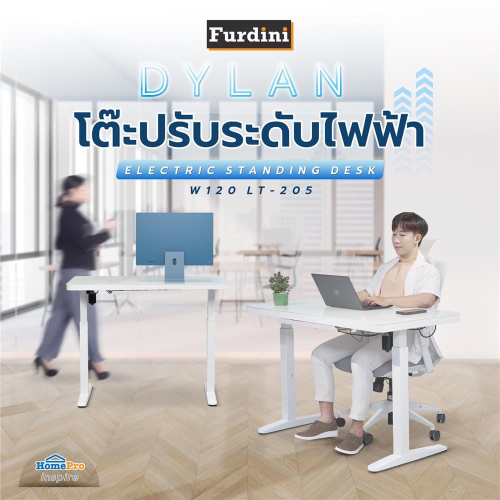โต๊ะปรับระดับไฟฟ้า FURDINI DYLAN W120 LT-205 120 ซม. สีขาว