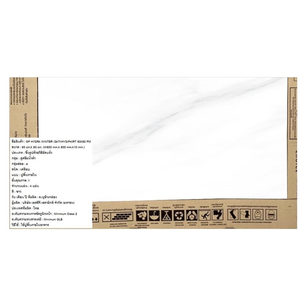 กระเบื้องพื้นพอร์ซเลน 60x60 ซม. COTTO ไฮดร้า วินเทอร์ ขาว HYG PM 1.44 ตร.ม.