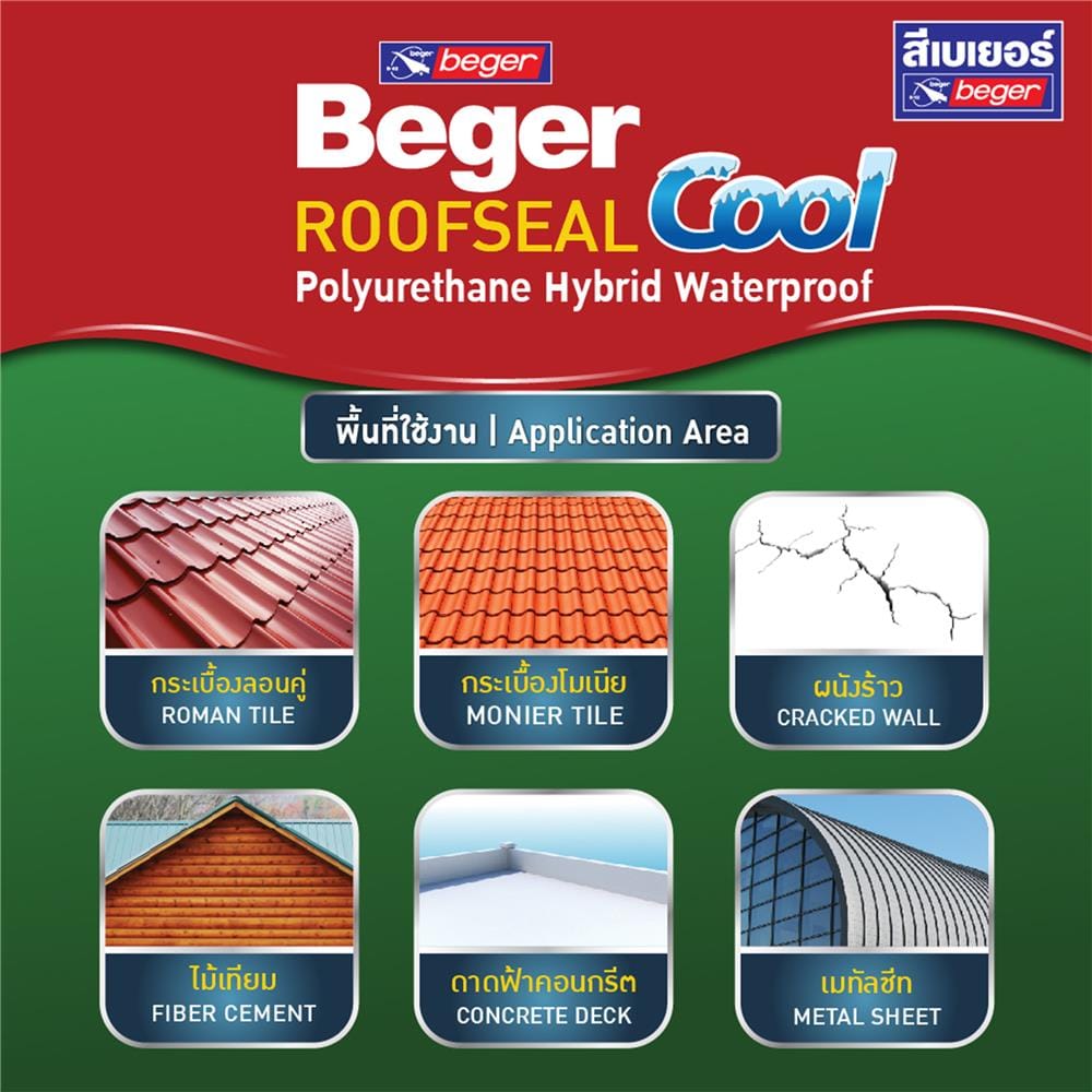 อะคริลิกกันซึม BEGER ROOFSEAL COOL PU HYBRID 207 สีเทา 4 กก.