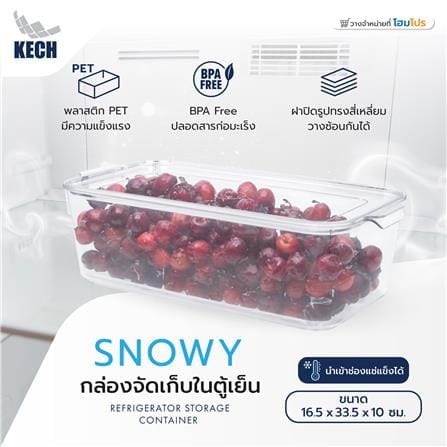 กล่องจัดเก็บในตู้เย็น KECH SNOWY 16.5x33.5x10 ซม._7
