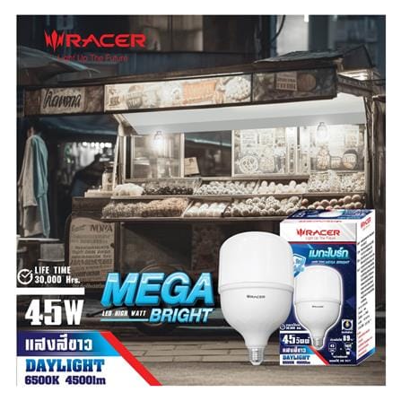 หลอด LED HIGH WATT RACER MEGA BRIGHT 45 วัตต์ DAYLIGHT E27_2