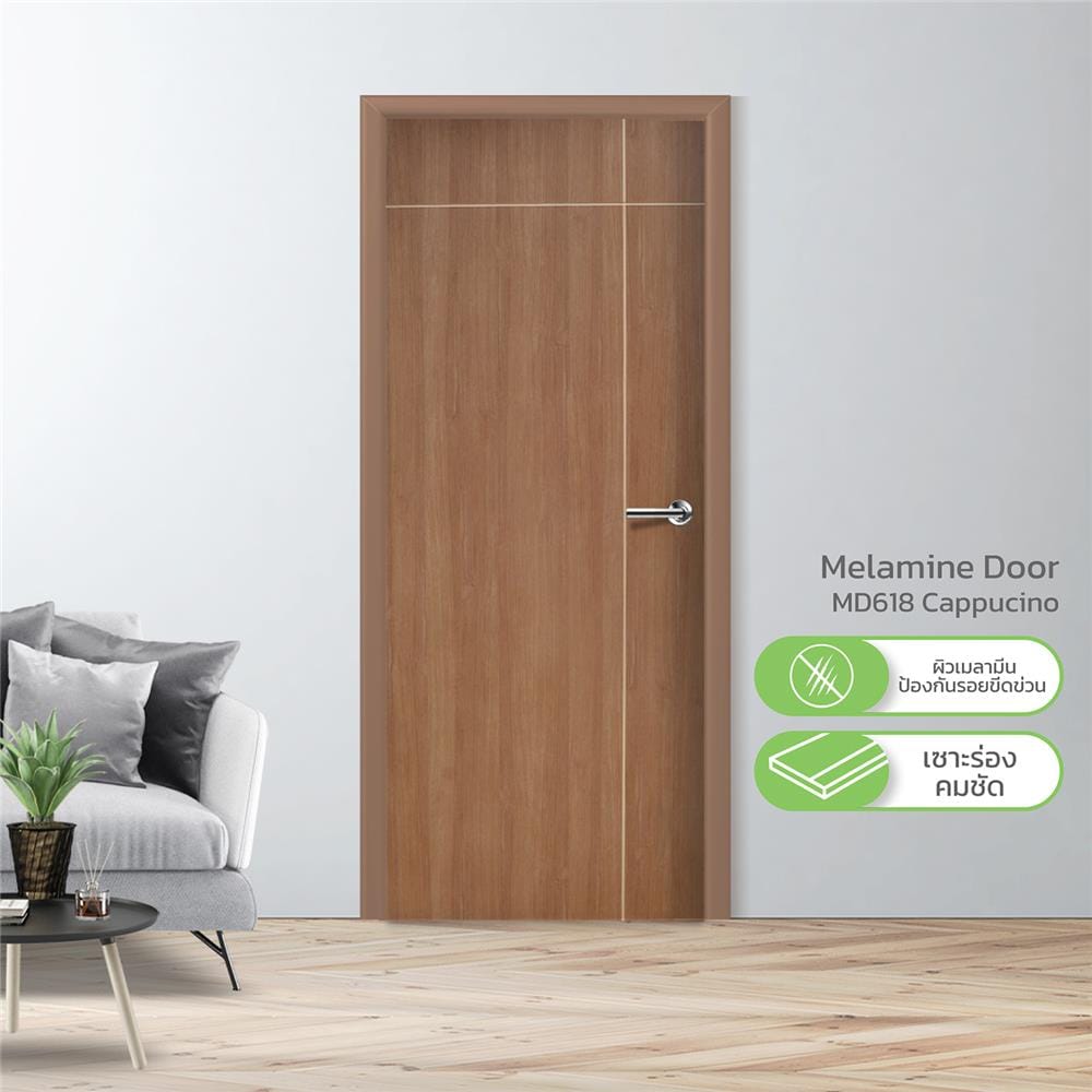 ประตูภายในเมลามีน METRO MD618 CAPPUCCINO เซาะร่อง 80X200 ซม. สีน้ำตาล ไม่เจาะลูกบิด