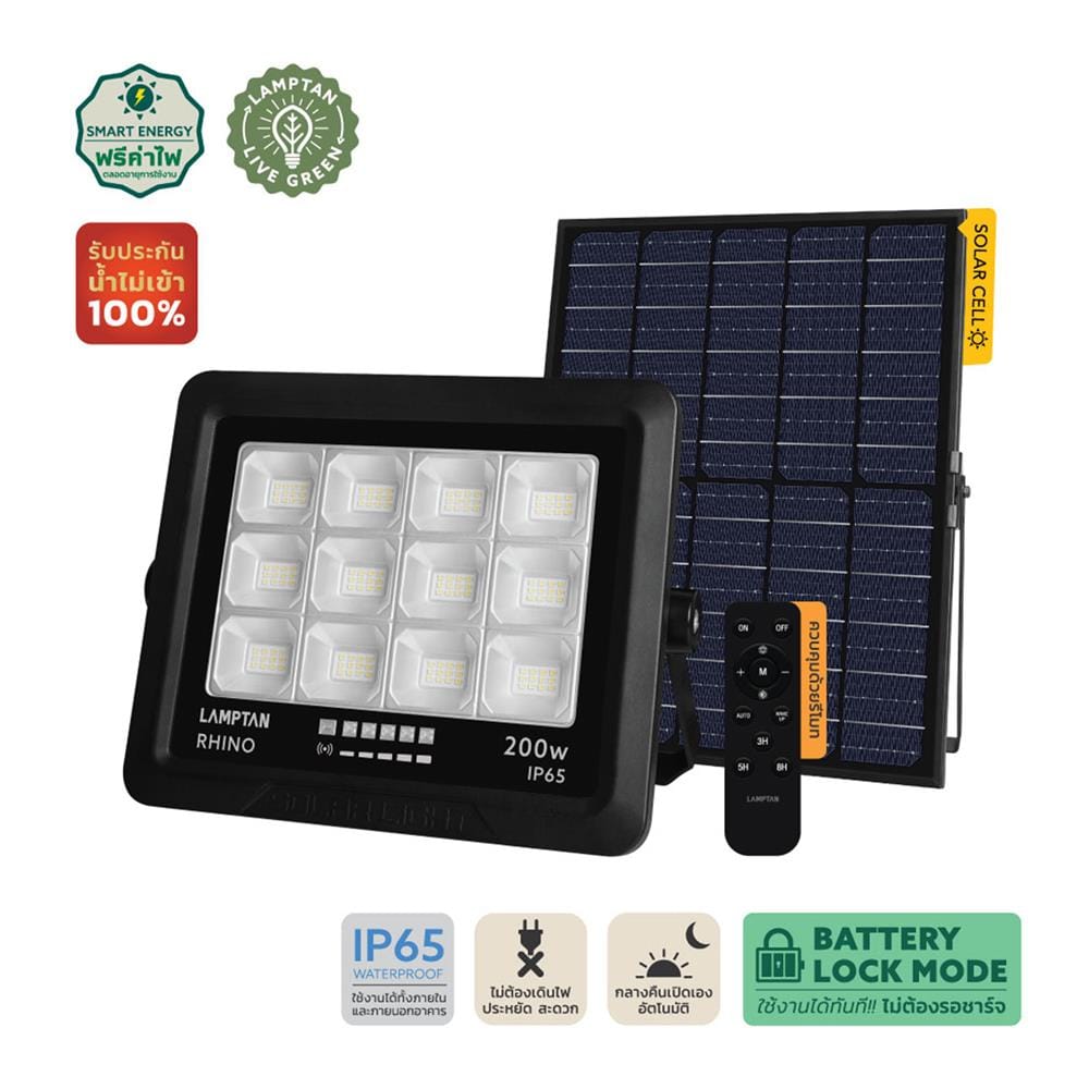สปอตไลท์ SOLAR LAMPTAN RHINO 200 วัตต์ DAYLIGHT สีดำ