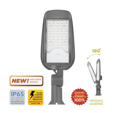 ไฟถนน LED LAMPTAN LEADER 30 วัตต์ DAYLIGHT สีเทา