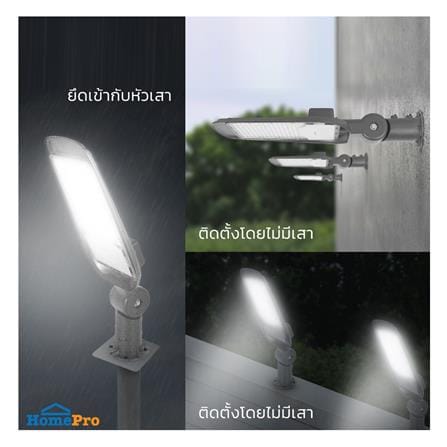 ไฟถนน LED LAMPTAN LEADER 30 วัตต์ DAYLIGHT สีเทา_7