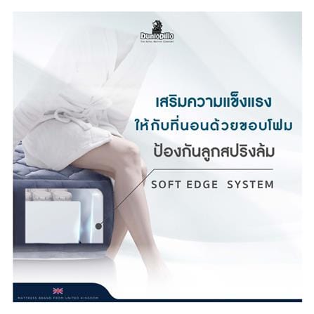 ที่นอนยางพารา 3.5 ฟุต DUNLOPILLO รุ่น ELEGANCE พร้อมชุดเครื่องนอน 7 ชิ้น_7