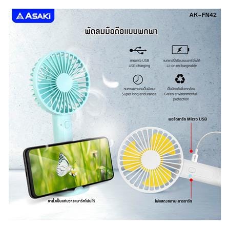 พัดลมพกพา 2 นิ้ว ASAKI AK-FN42 สีชมพู_3