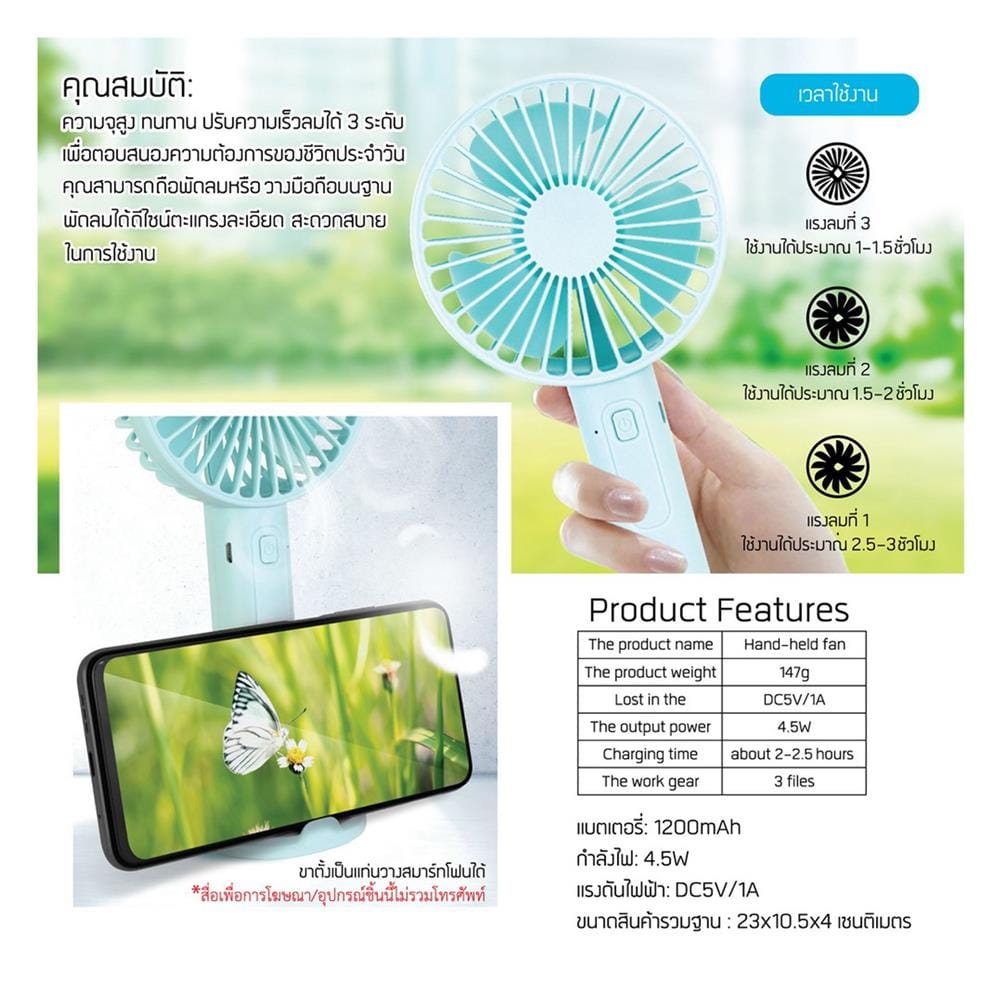 พัดลมพกพา 2 นิ้ว ASAKI AK-FN42 สีฟ้า