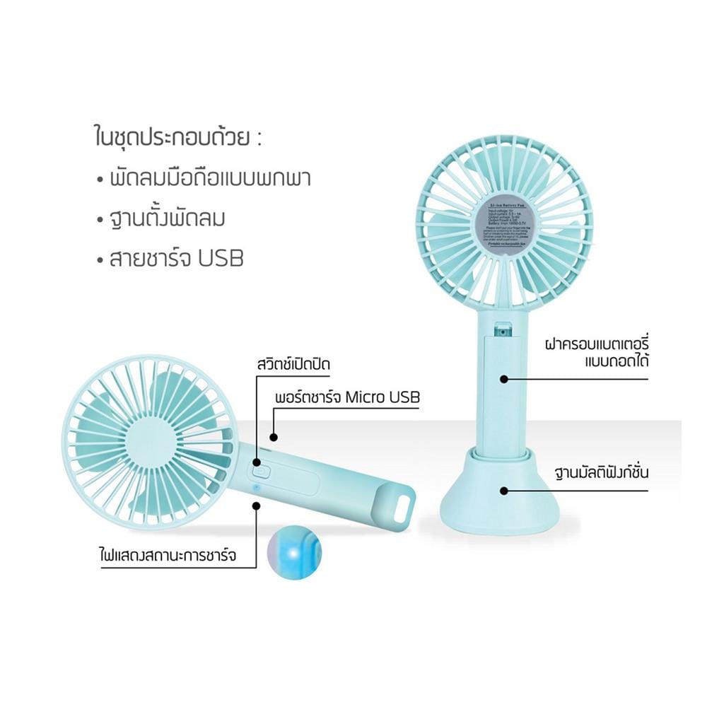 พัดลมพกพา 2 นิ้ว ASAKI AK-FN42 สีฟ้า