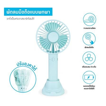 พัดลมพกพา 2 นิ้ว ASAKI AK-FN42 สีฟ้า_2