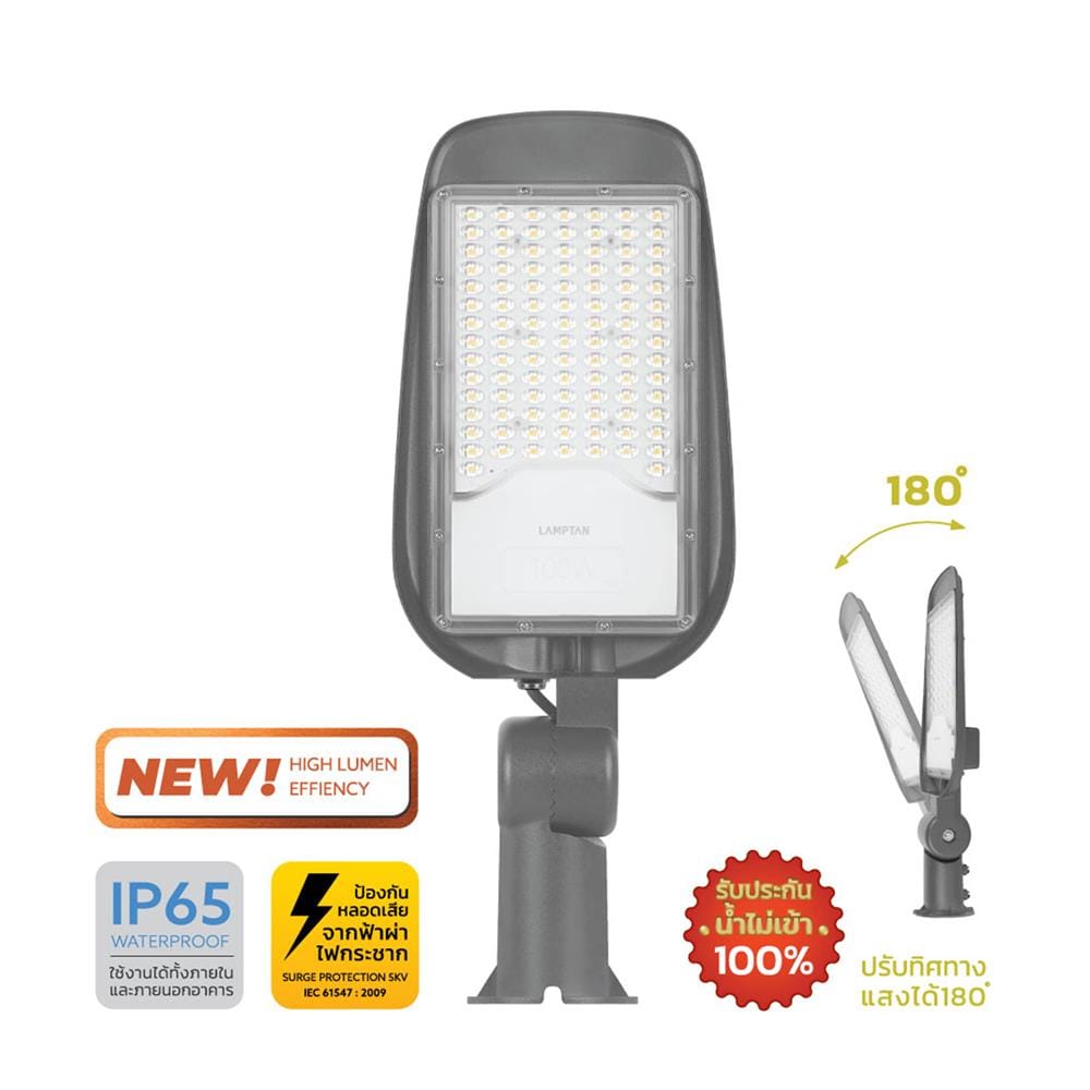 ไฟถนน LED LAMPTAN LEADER 100 วัตต์ DAYLIGHT สีเทา