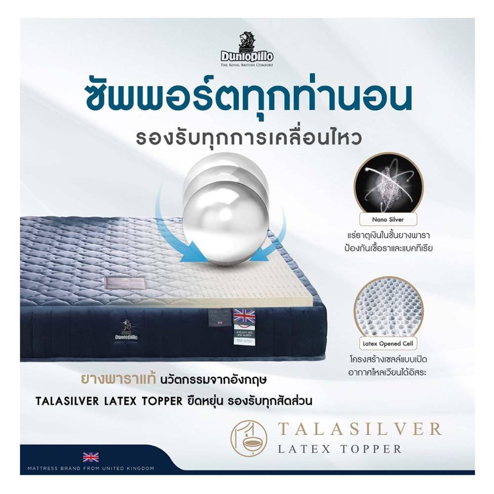 ที่นอนยางพารา 6 ฟุต DUNLOPILLO รุ่น ELEGANCE พร้อมชุดเครื่องนอน 11 ชิ้น