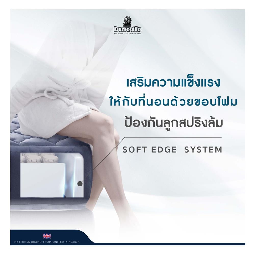 ที่นอนยางพารา 6 ฟุต DUNLOPILLO รุ่น ELEGANCE พร้อมชุดเครื่องนอน 11 ชิ้น