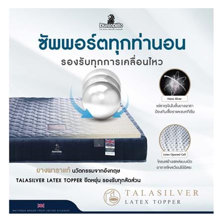 ที่นอนยางพารา 6 ฟุต DUNLOPILLO รุ่น ELEGANCE พร้อมชุดเครื่องนอน 11 ชิ้น_5