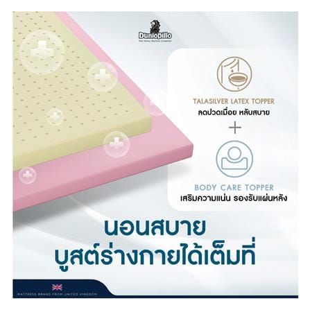ที่นอนยางพารา 6 ฟุต DUNLOPILLO รุ่น ELEGANCE พร้อมชุดเครื่องนอน 11 ชิ้น_6