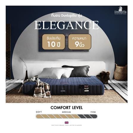 ที่นอนยางพารา 6 ฟุต DUNLOPILLO รุ่น ELEGANCE พร้อมชุดเครื่องนอน 11 ชิ้น_10