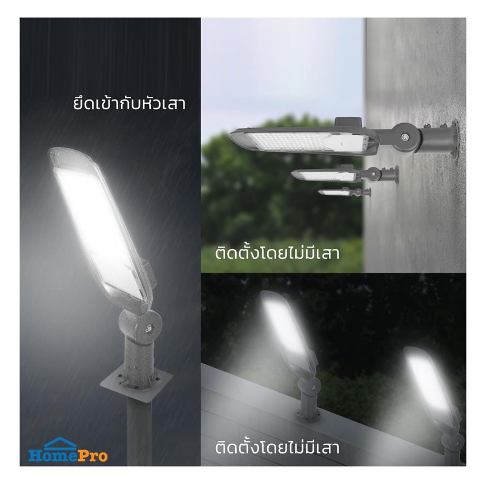 ไฟถนน LED LAMPTAN LEADER 50 วัตต์ DAYLIGHT สีเทา