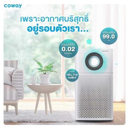 เครื่องฟอกอากาศ 49.5 ตร.ม. COWAY STORM สีขาว_4