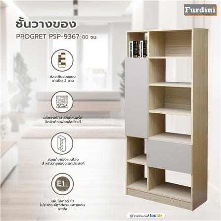 ชั้นวางของ FURDINI PROGRET PSP-9367 80 ซม. สีโอ๊ค_7