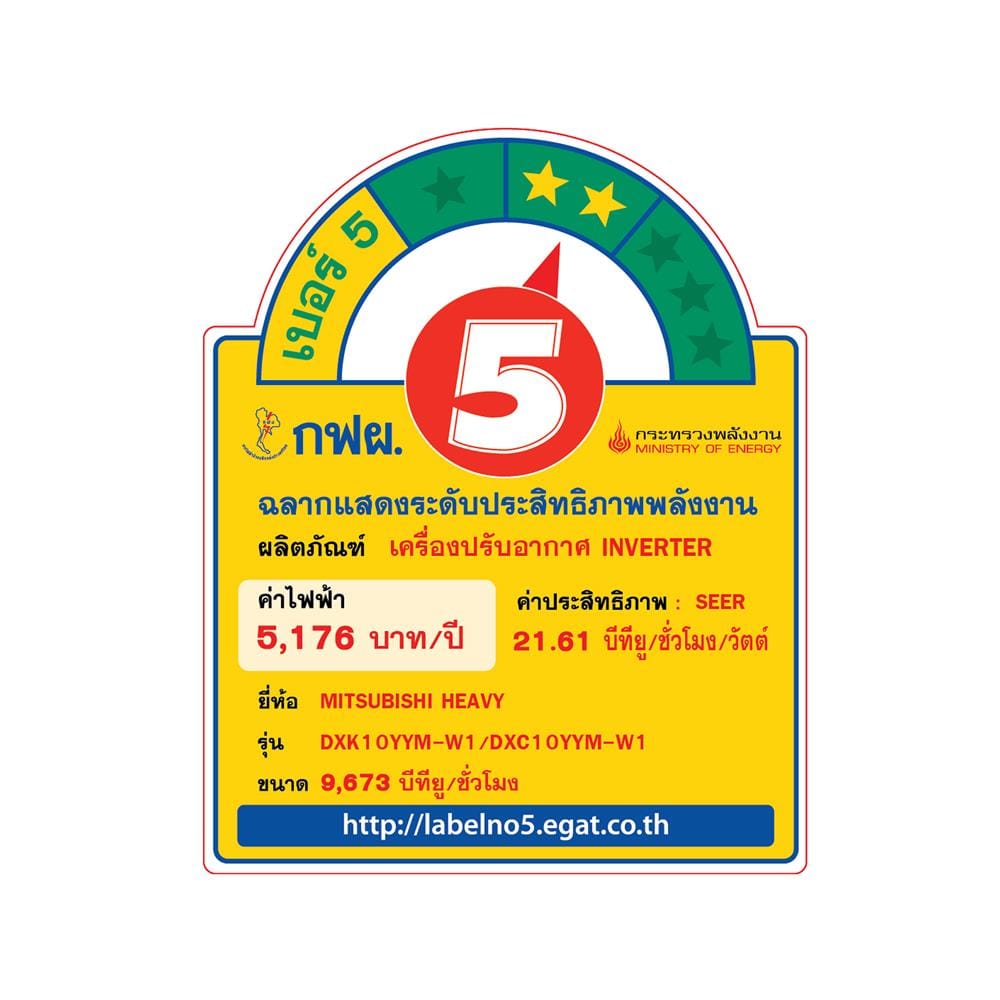 แอร์ผนัง MITSUBISHI HEAVY DUTY DXK10YYM-W1 9673 บีทียู อินเวอร์เตอร์