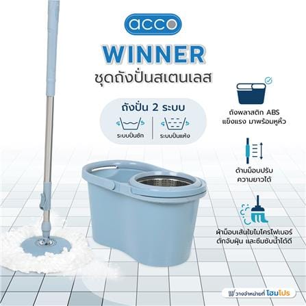 ชุดอุปกรณ์ถังปั่นพร้อมไม้ม็อบ ACCO WINNER สีเทา/ฟ้า_7