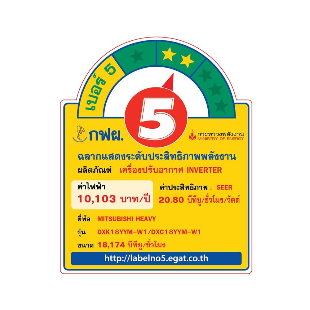 แอร์ผนัง MITSUBISHI HEAVY DUTY DXK18YYM-W1 18174 บีทียู อินเวอร์เตอร์