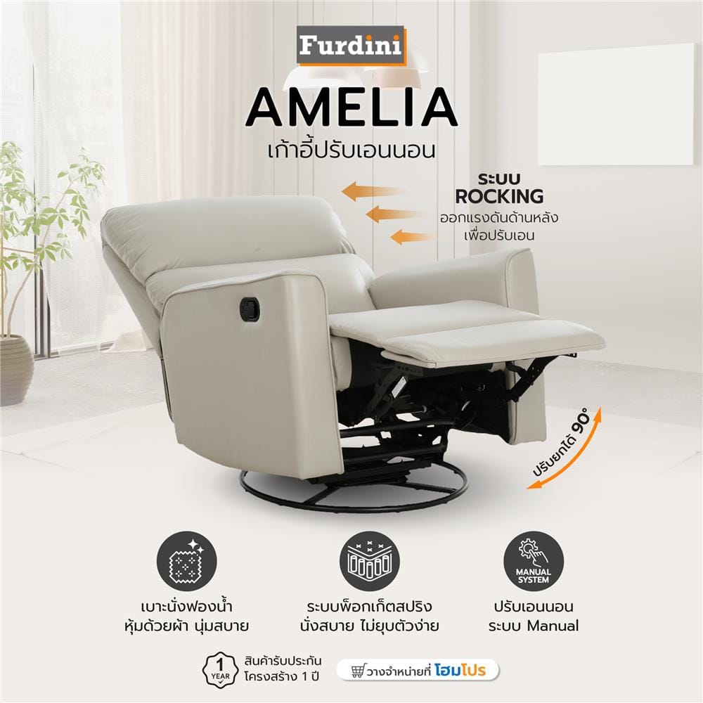 เก้าอี้ปรับนอน FURDINI AMELIA สีเทา