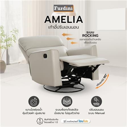 เก้าอี้ปรับนอน FURDINI AMELIA สีเทา_8