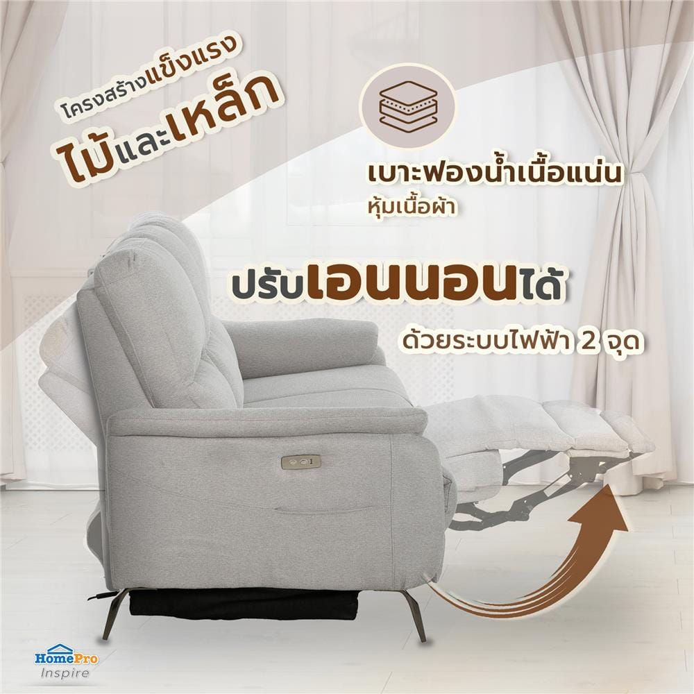เก้าอี้ปรับนอนไฟฟ้า 3 ที่นั่ง BENETTA VENICE สีเทา