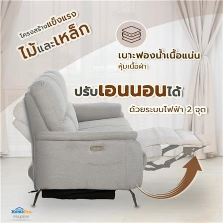 เก้าอี้ปรับนอนไฟฟ้า 3 ที่นั่ง BENETTA VENICE สีเทา_6