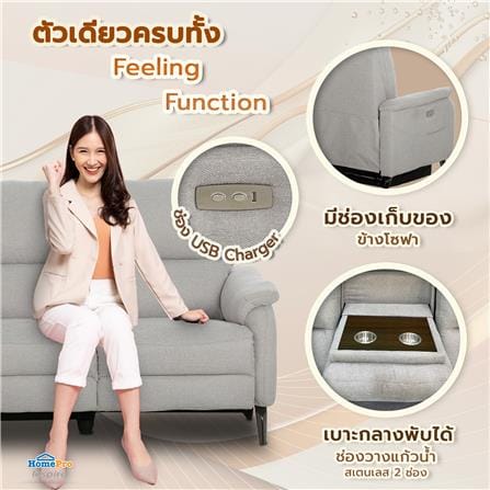 เก้าอี้ปรับนอนไฟฟ้า 3 ที่นั่ง BENETTA VENICE สีเทา_7