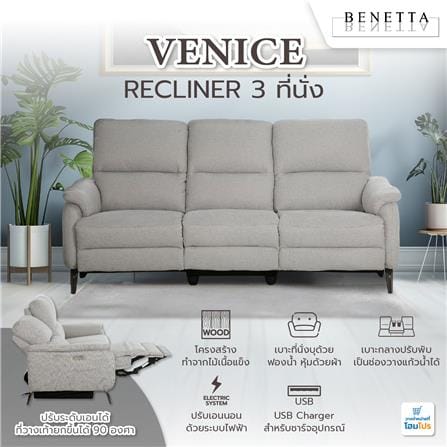เก้าอี้ปรับนอนไฟฟ้า 3 ที่นั่ง BENETTA VENICE สีเทา_8