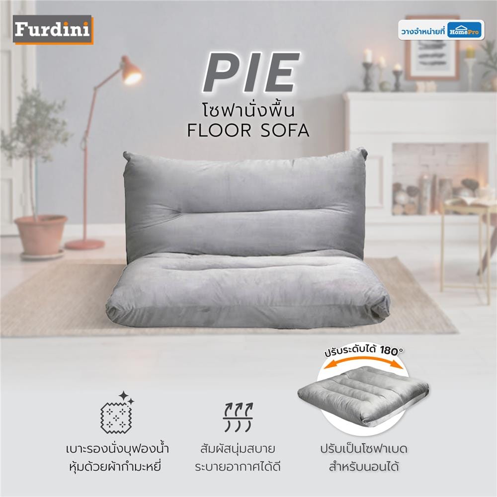 โซฟานั่งพื้น FURDINI PIE สีเทา