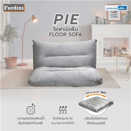 โซฟานั่งพื้น FURDINI PIE สีเทา_9