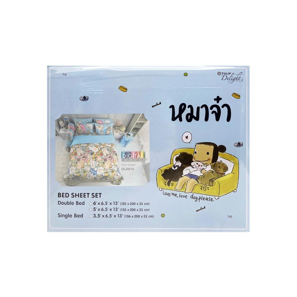 ชุดผ้าปูที่นอน 5 ฟุต 5 ชิ้น TULIP หมาจ๋า 60112-DLD014
