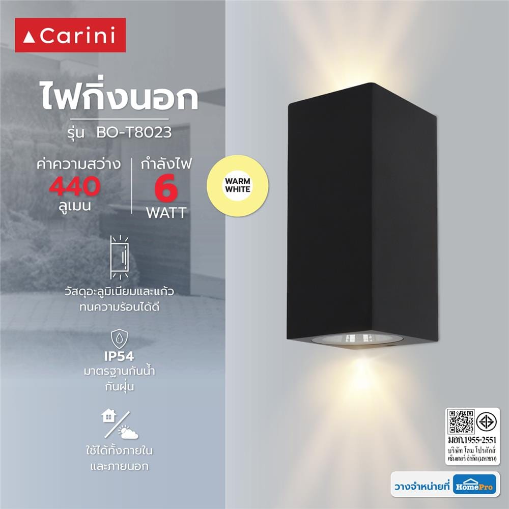 ไฟกิ่งภายนอก LED CARINI BO-T8023 6 วัตต์ WARM WHITE สีดำ