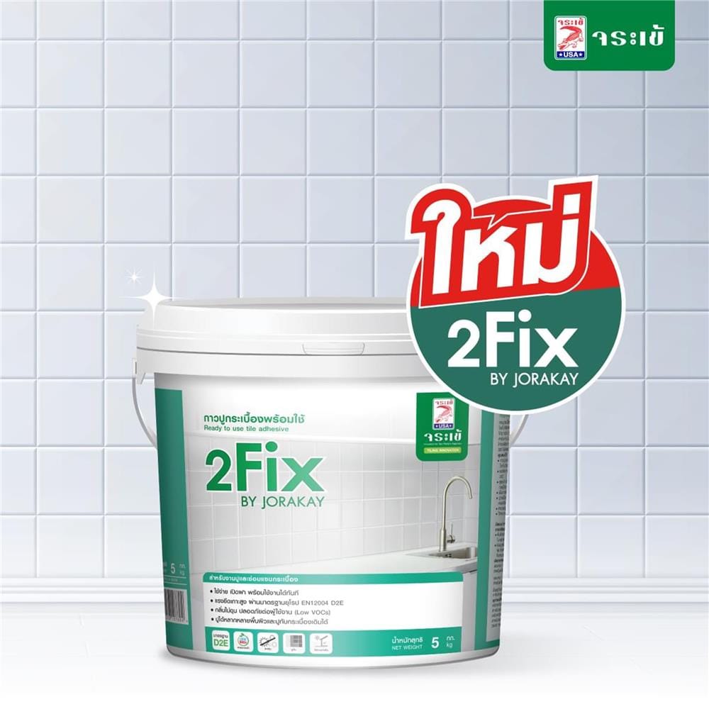 กาวปูกระเบื้องพร้อมใช้ 2FIX จระเข้ 5 กก. สีขาว