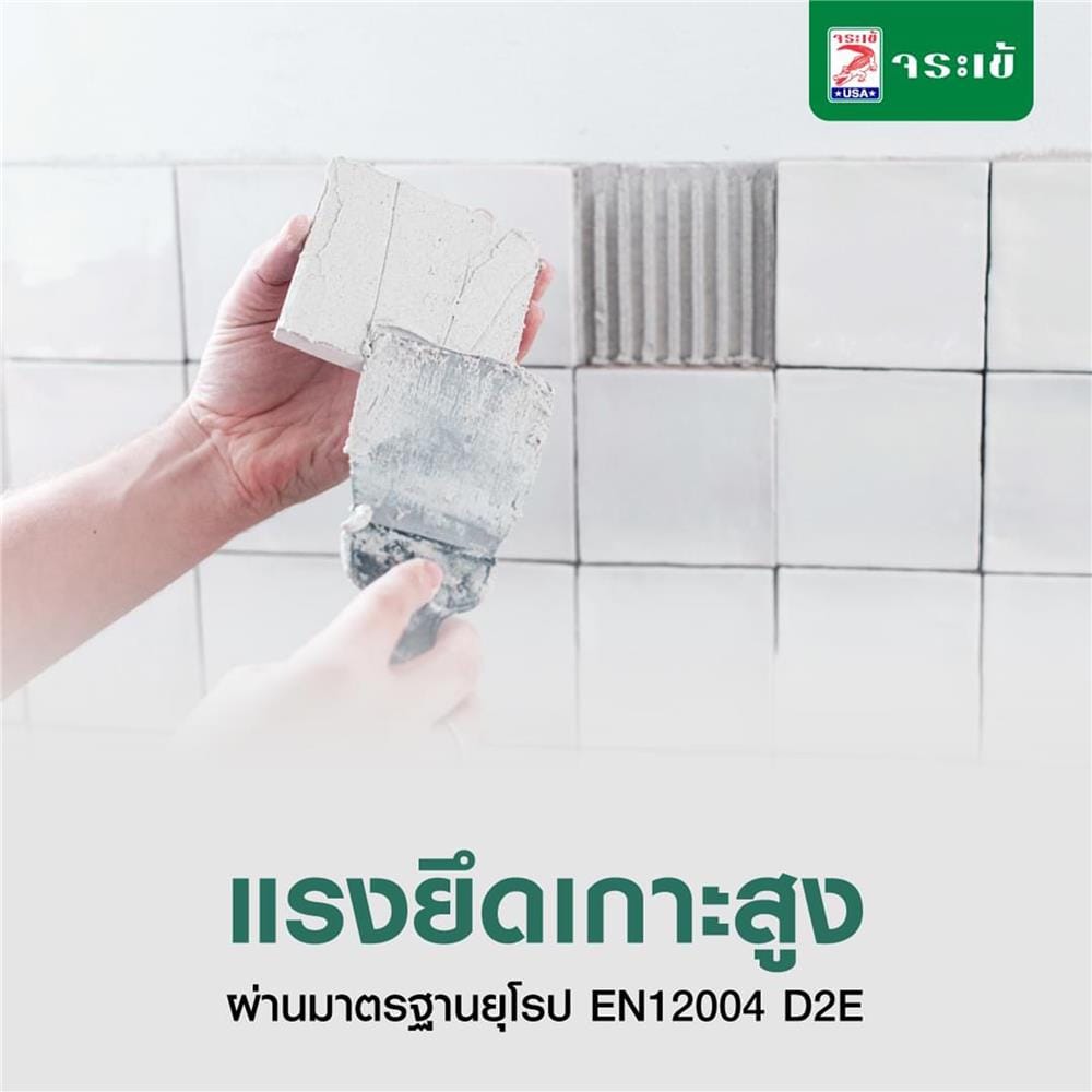 กาวปูกระเบื้องพร้อมใช้ 2FIX จระเข้ 5 กก. สีขาว