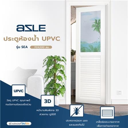 ประตูห้องน้ำ UPVC AZLE SEA 70X200 ซม. สีขาว พร้อมวงกบ ไม่เจาะลูกบิด_7