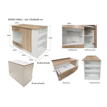 เคาน์เตอร์บาร์ชั้นวางฝั่งซ้าย SB FURNITURE SENDO 19210225 120 ซม. สีขาว_4